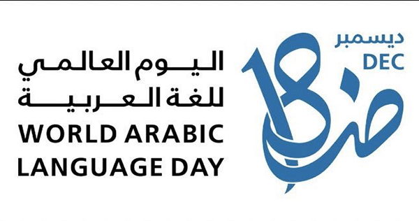 Arabic is the religious Language of Muslims. The Quran, Sunnah, Hadith and Muslim theology is taught in Arabic with Urdu translation.