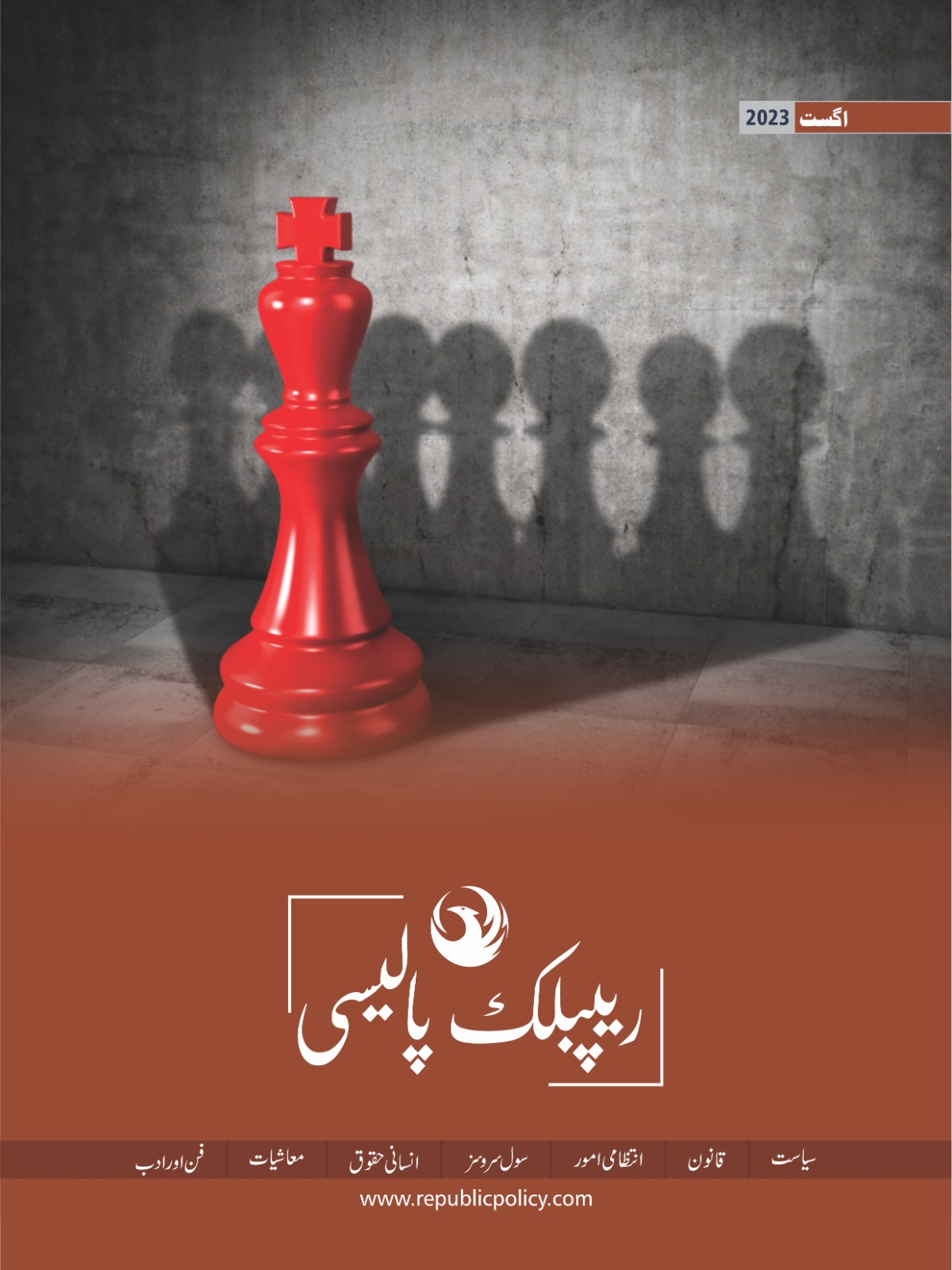 Chess Puzzles - Hindi & Urdu in 2023